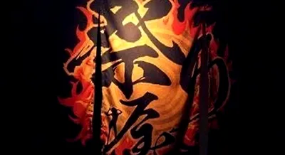 炎の絵柄と祭の文字が入った行灯