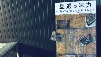 旦過市場看板