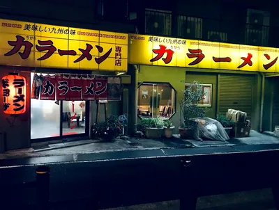 カラーメン