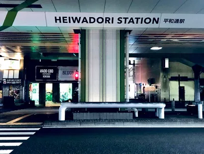 モノレール平和通駅