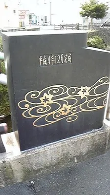 御室川橋2
