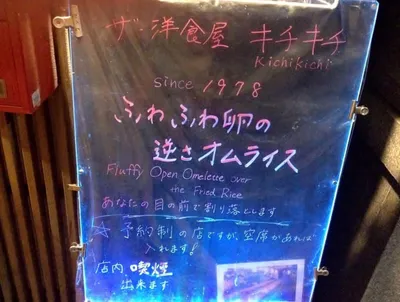洋食屋