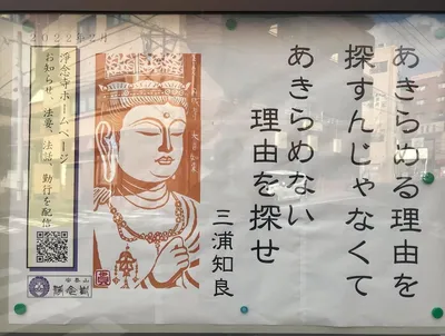 寺の前