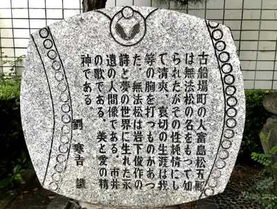 小倉無法松2