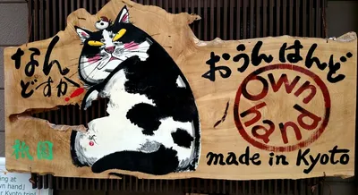 看板屋2