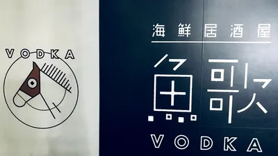 うぉっか2
