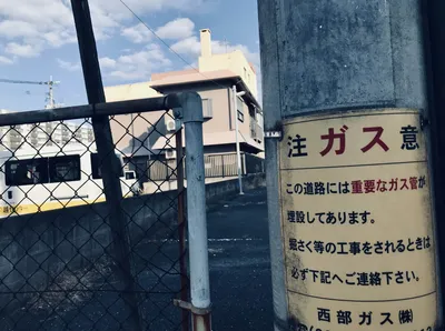 知らんかった