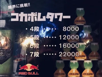 魚町カラオケダーツバー・boo boo