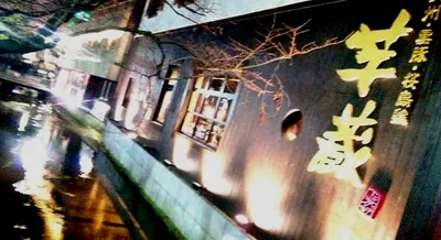 蛸薬師高瀬川