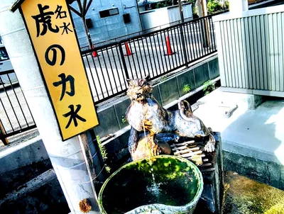 滋賀県虎姫