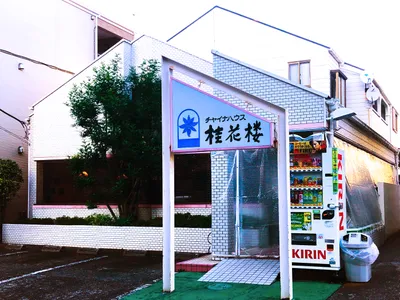 佳花楼