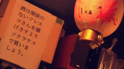 今出川ソクラテス