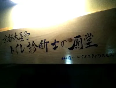観光客に媚びる京都