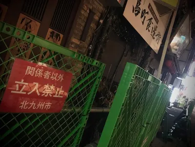 甦れ鳥町